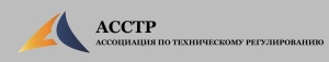 Ассоциация по техническому регулированию, г. Москва